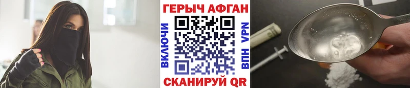 Героин VHQ  цена наркотик  Кедровый 