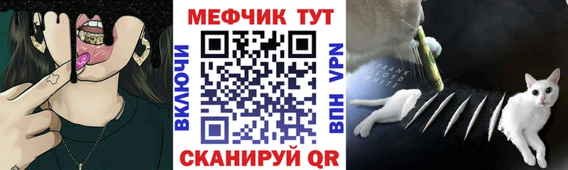 МЕФ VHQ  магазин    Кедровый 