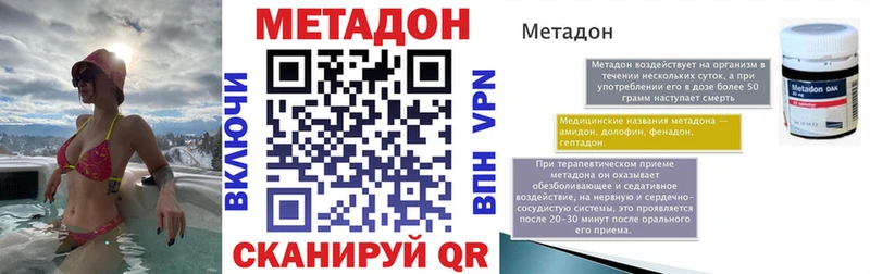 Метадон кристалл  omg маркетплейс  Кедровый 